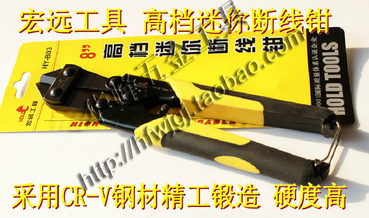 宏远工具 迷你断线钳 8寸HY-B03 钢丝剪 铁丝剪 断线工具硬度高,鲜花速递/花卉仿真/绿植园艺,水枪,淘宝优惠券,粉丝福利购,淘宝优惠卷