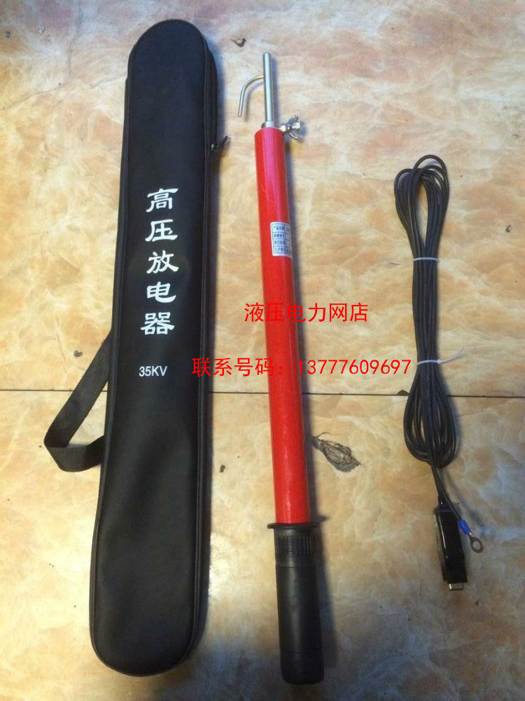 高压放电器棒直流棒器笔35kv伸缩式放电器笔流放电棒压直1