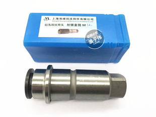 上海双峰J4330 J4342快换钻孔攻丝夹头摇臂钻夹头麻花钻套筒接杆