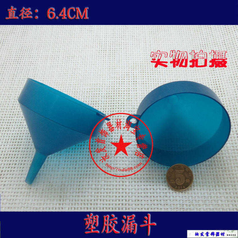 特价漏斗 塑料水漏 油漏 打金工具首饰器材,电子元器件市场,按钮,淘宝优惠券,粉丝福利购,淘宝优惠卷