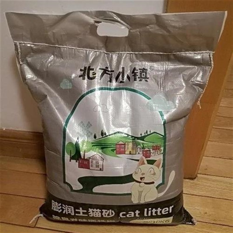 北方小镇澎润土猫砂活性炭猫砂结团除臭低尘10公斤5公斤大颗粒