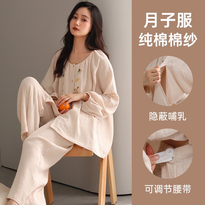 月子服睡衣女春秋季纯棉纱布长袖2025新款孕妇产后哺乳家居服套装