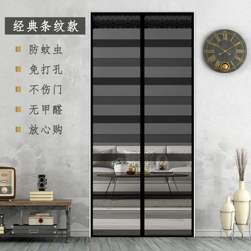 防蚊门帘夏季磁性免打孔防苍蝇虫帘子夏天纱窗网条纹加宽魔术贴
