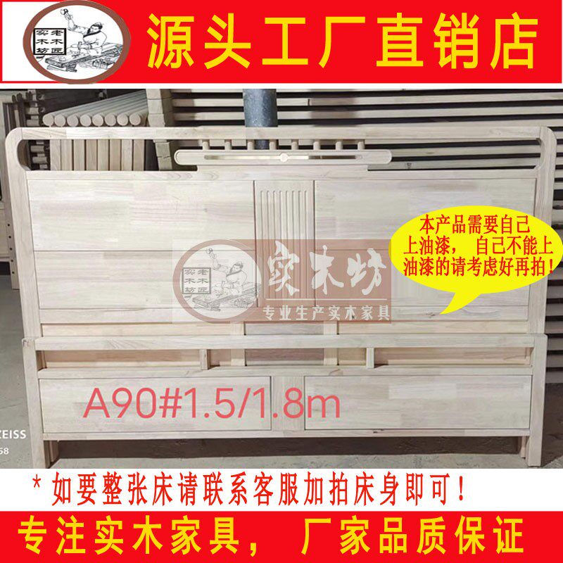新中式白茬床白坯床靠背橡木床头板白胚中式N简约休闲实木床无漆