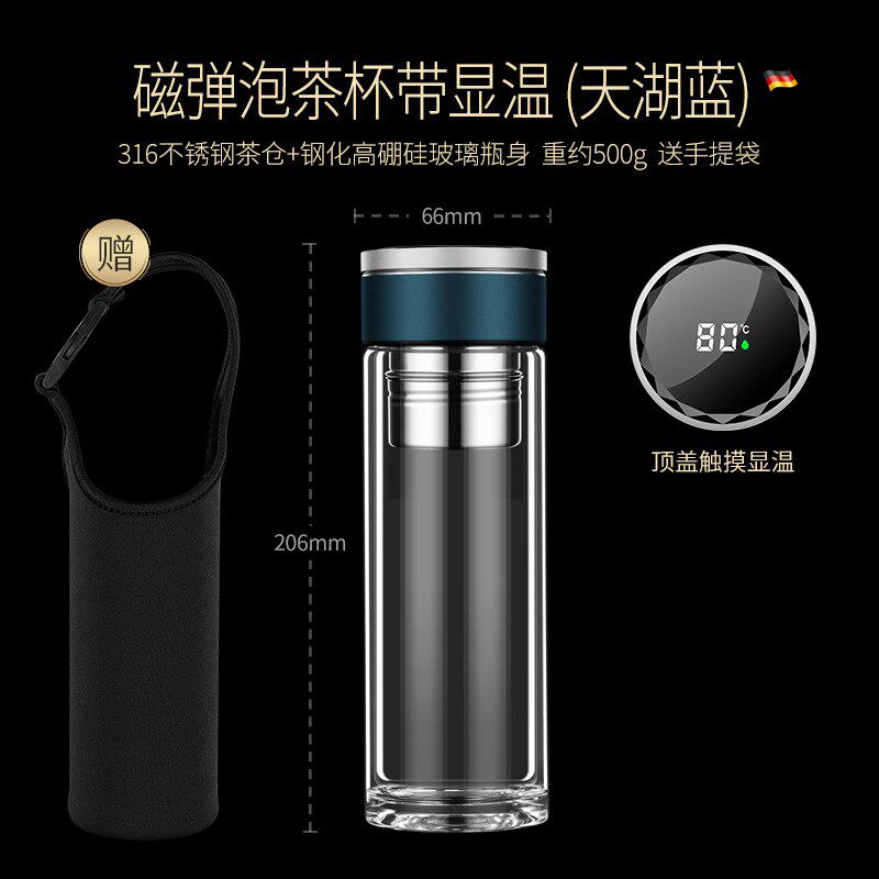 测温水杯磁吸茶水分离q杯保温杯玻璃杯茶具泡茶壶透明磁弹运动水