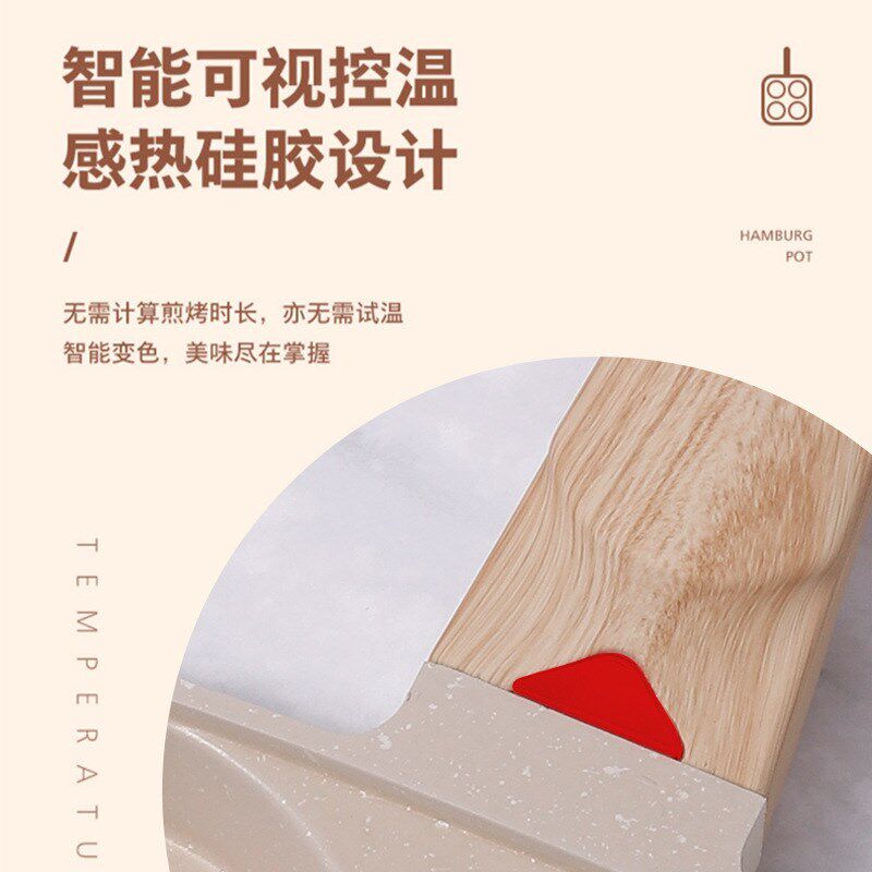 平底锅家用感温四孔早餐锅煎鸡C蛋汉堡机不粘锅小煎饼锅煎蛋