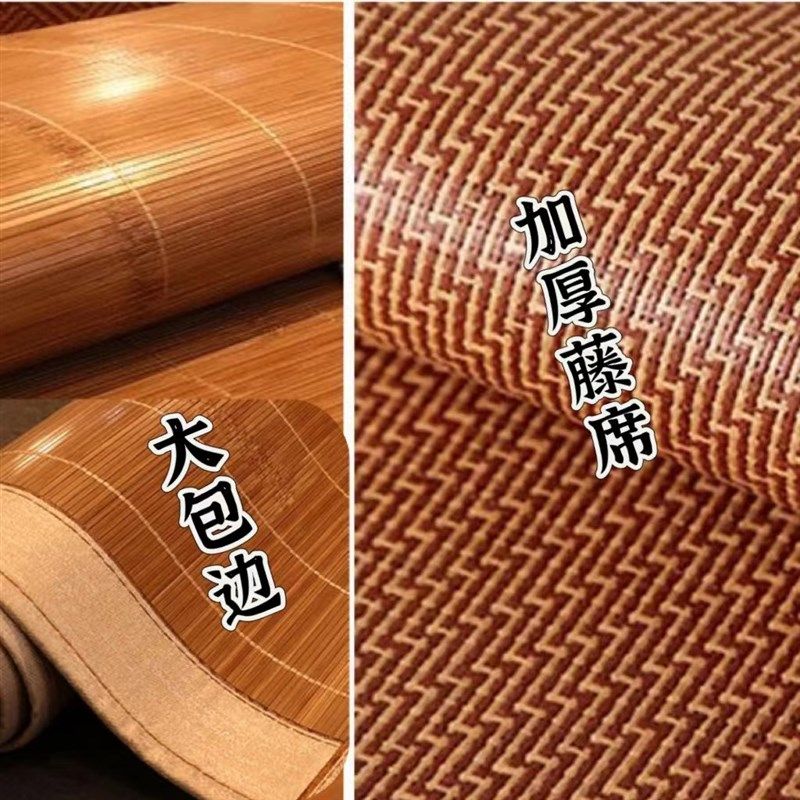 竹席夏天凉席竹藤席双面加厚加硬单人H学生宿舍可折叠无毛刺双人