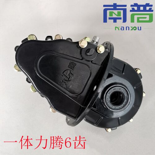 大功率电动三轮四轮车变速齿轮箱C变爬坡加力变挡箱体配件南普机