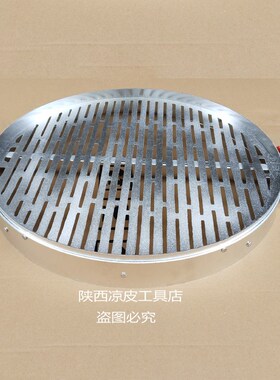 陕西凉皮蒸笼 汉中面皮蒸笼 热米皮蒸笼笼屉凉皮蒸笼全Z铝笼床笼