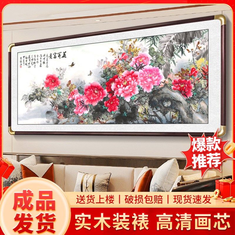 花开富贵牡丹图挂画m客厅沙发背景墙装饰画办公室茶室卧室书房国