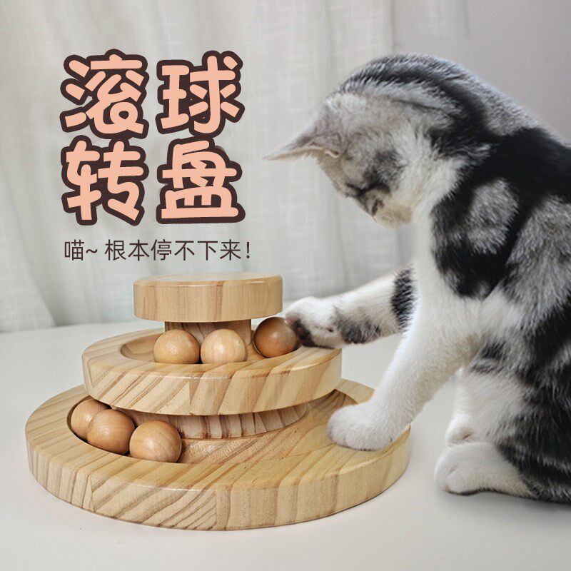 实木猫转盘玩具循环轨道球滚珠逗猫玩具三层猫转盘猫咪解闷用品