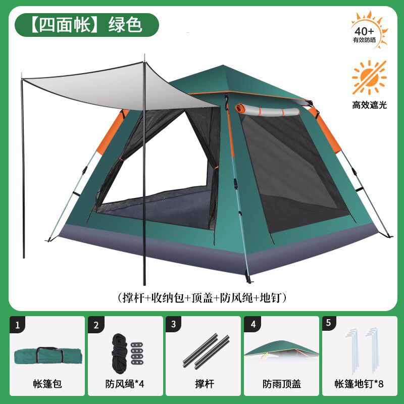 帐篷户外便携式折叠野p外露营装备全自动加厚防雨儿童公园野营野