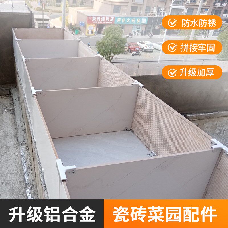 铝合金瓷砖菜园配件花盆固定卡扣阳台楼顶种植箱种花箱花池固定器