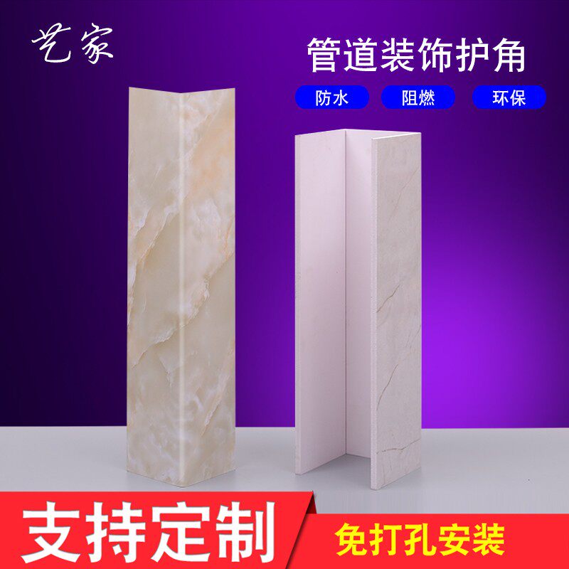 包下水管道装饰护角包燃气厨房管道卫生间K遮挡板PVC护板新型材料