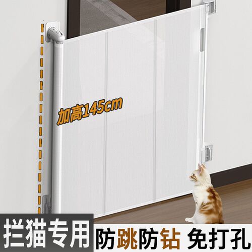 拦猫专用免打孔宠物伸缩围栏防猫门狗狗栅栏家用室内外挡板楼梯口