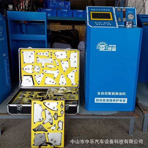 中山中乐全自动变速箱换油机自动波箱油更换Q机等量交换带数据库