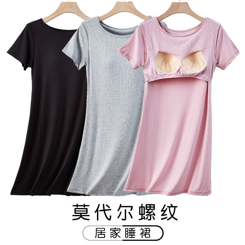 bra吊带睡裙长裙带胸垫一体式内衣免穿文胸大码宽松睡衣睡裙夏女