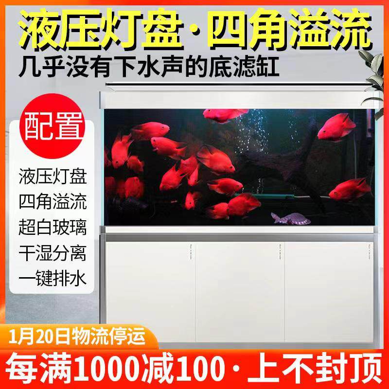 海星大型鱼缸水族箱懒人生态免换水客厅小型超白玻璃下过滤底滤缸