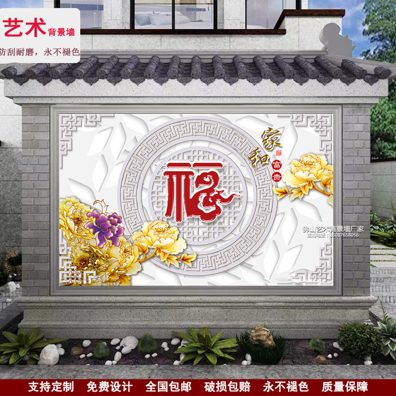迎门墙照壁瓷砖装饰m画农村别墅庭院壁画室外户外背景墙微晶石福