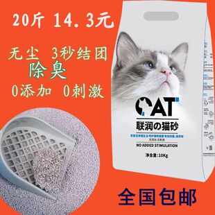 彭润土猫砂除臭抗菌无尘膨润砂20斤鹏润土细膨胀土膨化土40斤低尘