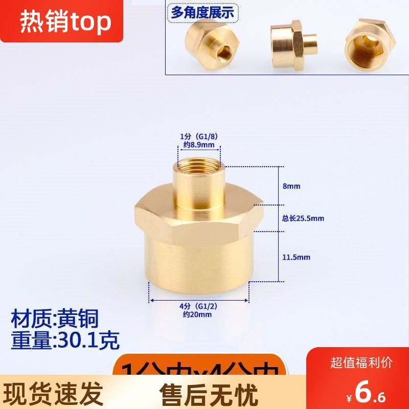 水管接口对接器3分变2分 4分转3分接头大小头变径对丝直接补芯异