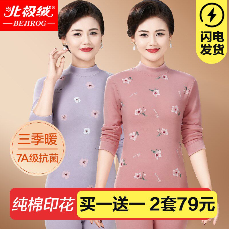 妈妈秋衣秋裤女士纯棉薄款中老年人大码高领全棉毛衫保暖内衣套装