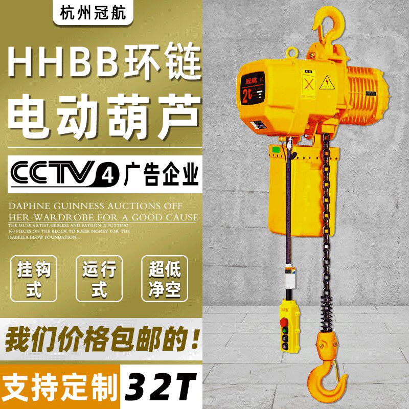 环链起重电动葫芦1t2t5T16吨固定G运行式快速龟头款环链电动葫芦