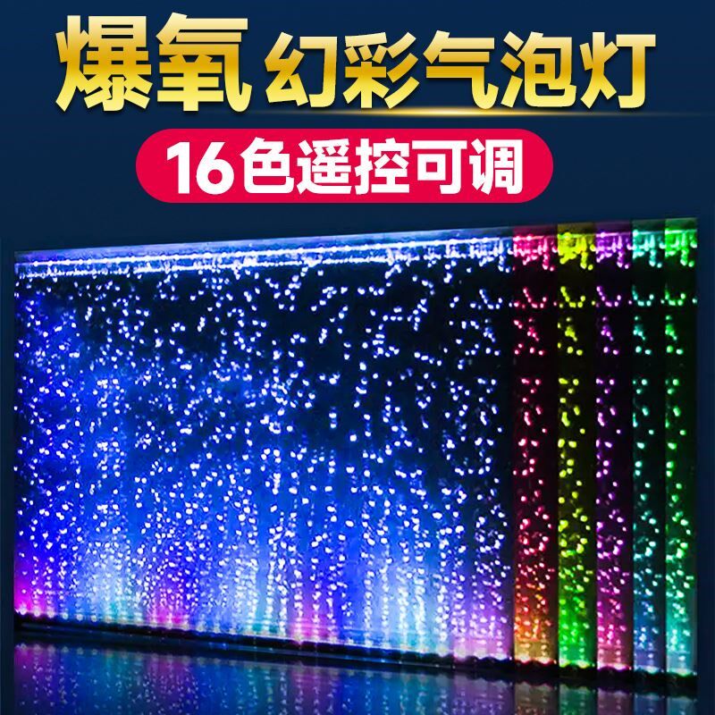 鱼缸灯led灯防水照明灯led气泡灯增氧泵专用观赏灯气泡条造景水族