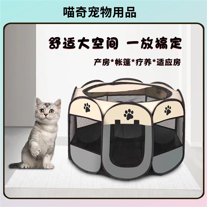 猫咪产房怀孕专用狗狗待产箱帐篷封闭式猫窝狗狗窝宠物生产房护栏
