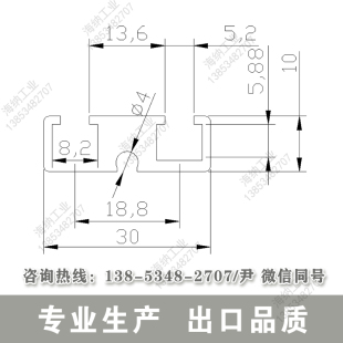 3010铝导轨铝v合金槽铝型材光电开关铝材