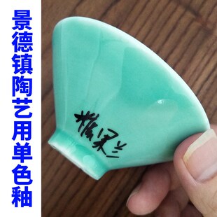 玉泥陶瓷中温釉24色陶瓷釉料颜色釉陶J艺高温釉粉陶泥单色釉料粉