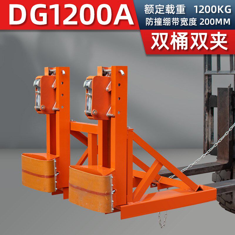 油桶夹具叉车专用夹桶器鹰嘴头抓卸桶器双桶夹子R抓化工桶重型搬