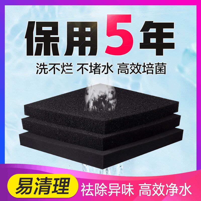 加厚优质鱼缸生化棉黑色生化棉鱼缸过滤棉海棉过滤材料水族棉