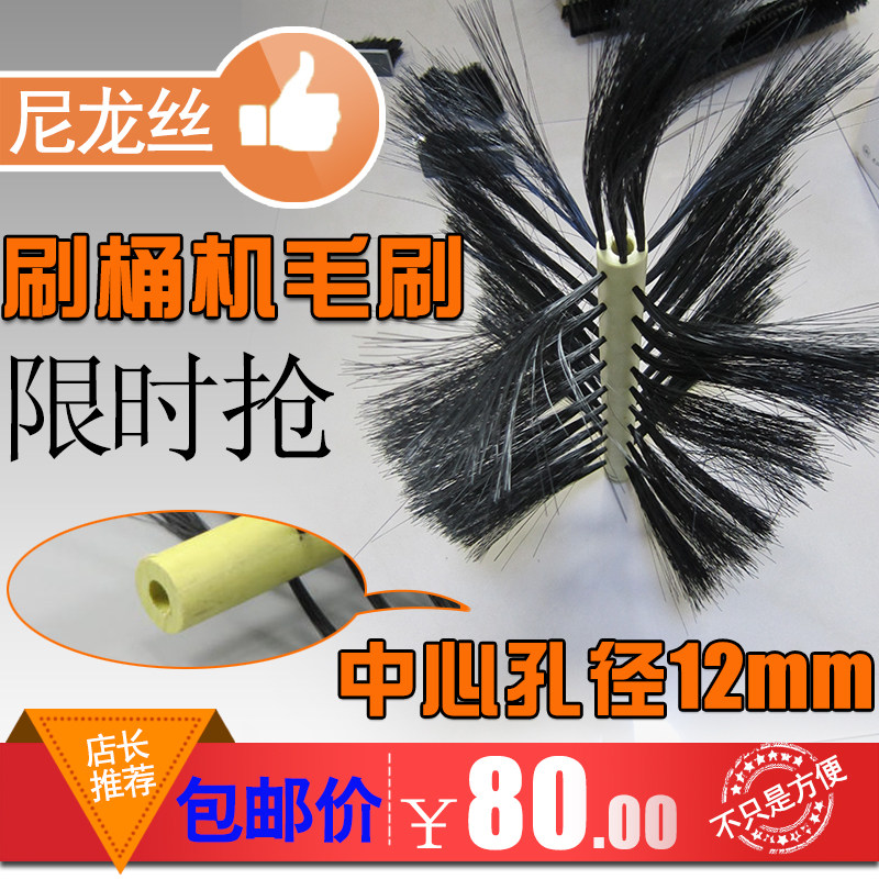 洗桶机中心刷刷桶机毛刷纯t净水洗桶机毛刷桶装水刷桶拔盖机毛刷