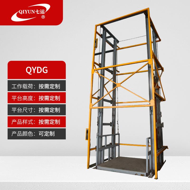 导轨式升降平台车间链条电动导轨固定液压导轨式升降平台货梯