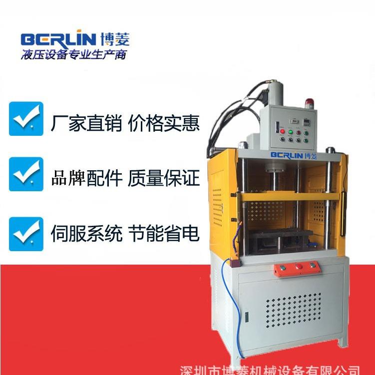 工厂直销专业生产快速油压机三梁四柱式冲边机高精密节能设备
