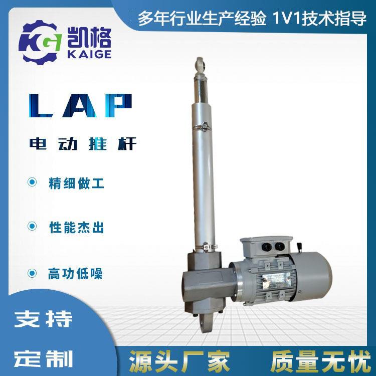 厂家直供齿轮减速机铝合金螺旋丝杆伺服法兰LAP25电动推杆