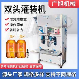 设备厂家 机双头防滴漏食用油灌装 饮料白酒双头灌装 机液体灌装