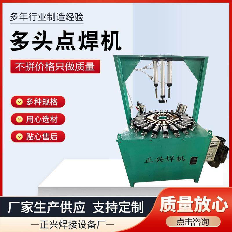多头点焊机镀锌风管气动多头点焊机焊网机钢筋网焊多头点焊机现货,五金/工具,点焊机,淘宝优惠券,粉丝福利购,淘宝优惠卷