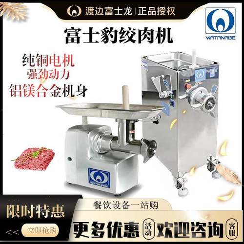 富士豹WMG-M22C-3绞肉机全自动商用不锈钢台式碎肉机绞肉机