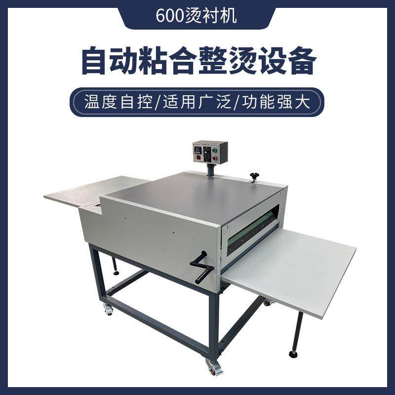 600宽小型全自动防偏粘合机压衬机服装烫衬机衬布面料粘衬机厂家,生活电器,缝纫机/缝绣一体机,淘宝优惠券,粉丝福利购,淘宝优惠卷