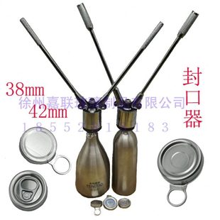 手动42毫米啤酒罐封口机易拉盖封盖器38不锈钢瓶铝盖封口钳压盖机