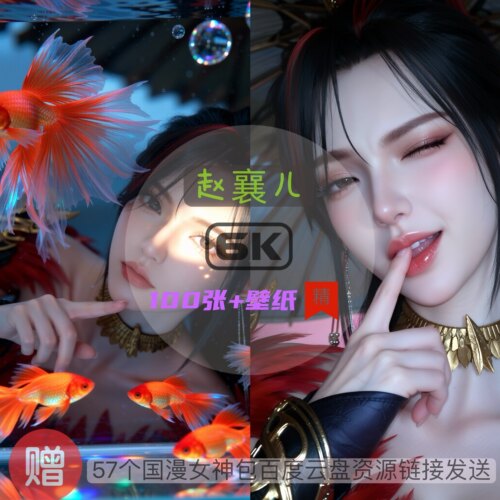 神国之上赵襄儿现代装唯美6k高清手机壁纸电脑壁纸国漫女神