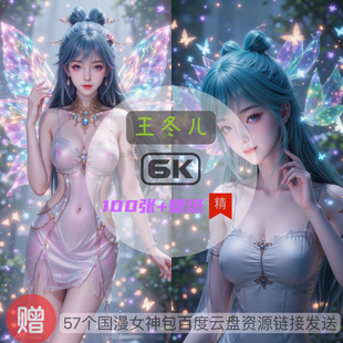 斗罗大陆王冬儿比基尼泳装 6k高清手机壁纸电脑壁纸国漫女神