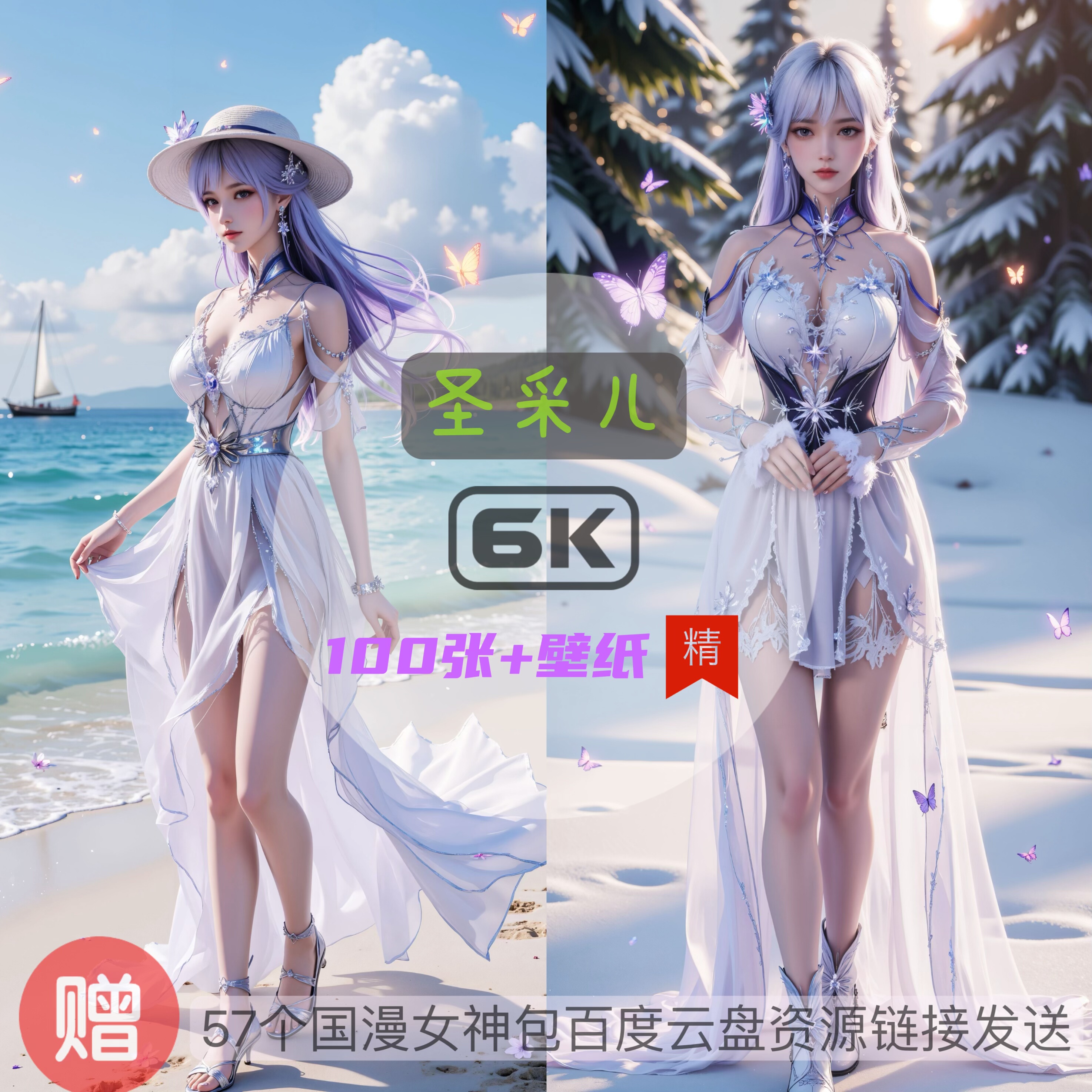 神印王座圣采儿比基尼泳装6k高清手机壁纸电脑壁纸国漫女神,商务/设计服务,设计素材/源文件,淘宝优惠券,粉丝福利购,淘宝优惠卷