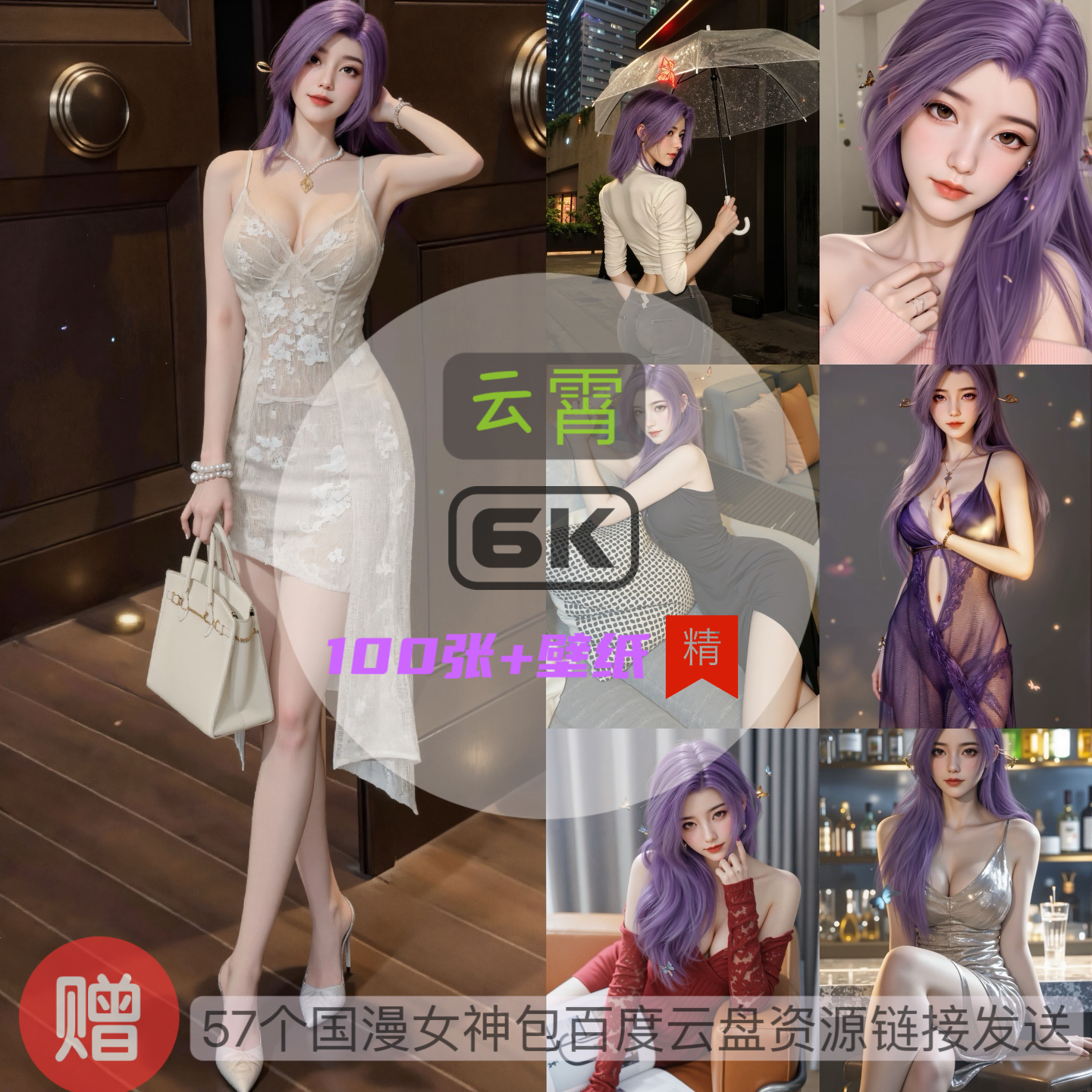 师兄啊师兄云霄比基尼泳装6k高清手机壁纸电脑壁纸国漫女神