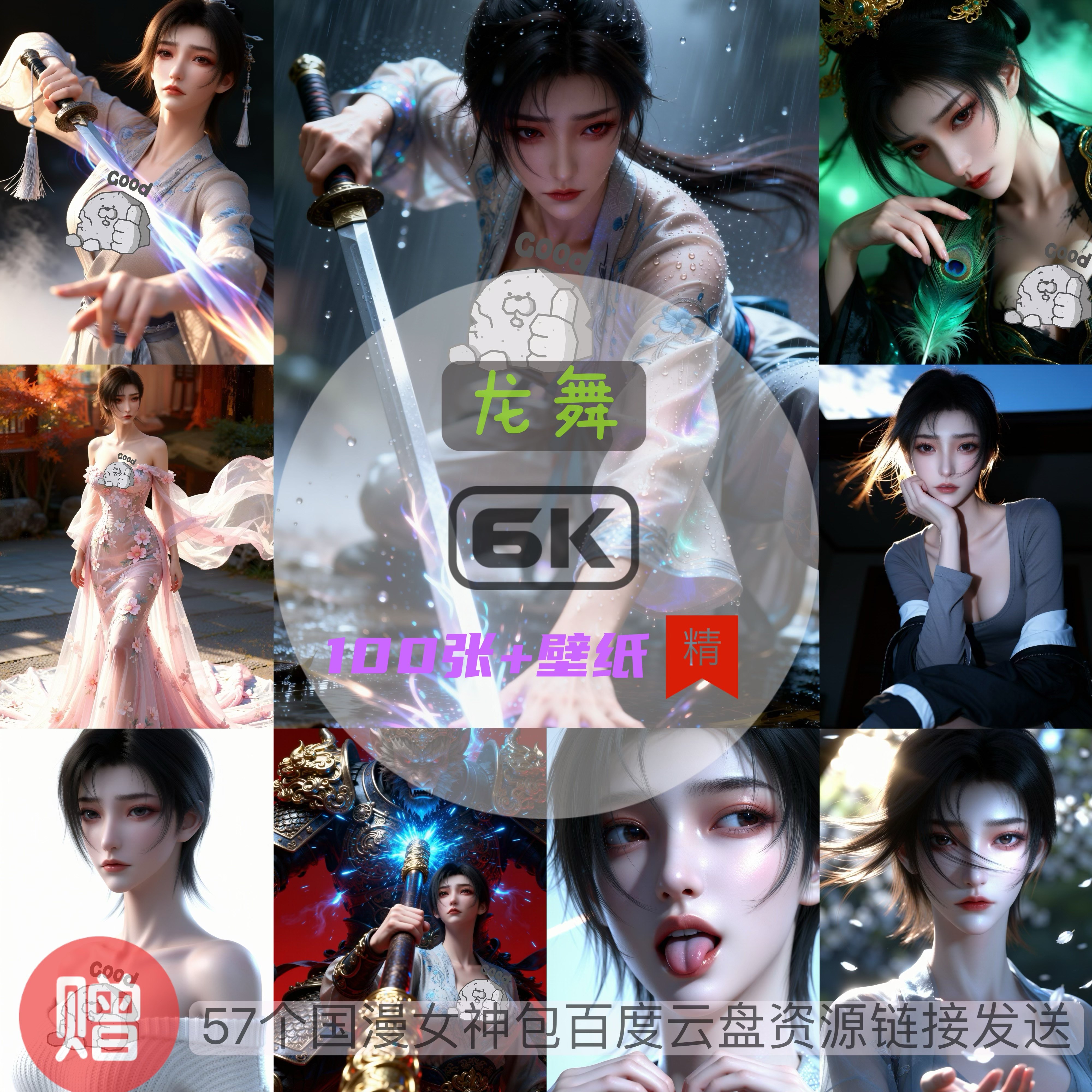 神墓龙舞现代装比基尼泳装6k高清手机壁纸电脑壁纸国漫女神,商务/设计服务,卡通/动漫/插画设计,淘宝优惠券,粉丝福利购,淘宝优惠卷