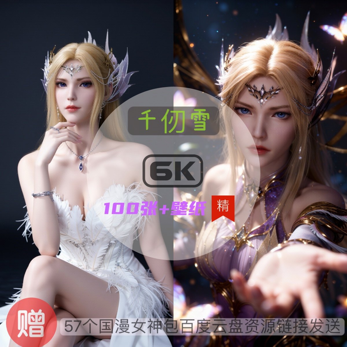 斗罗大陆千仞雪现代装比基尼泳装6k高清手机壁纸电脑壁纸国漫女神,商务/设计服务,2D/3D绘图,淘宝优惠券,粉丝福利购,淘宝优惠卷