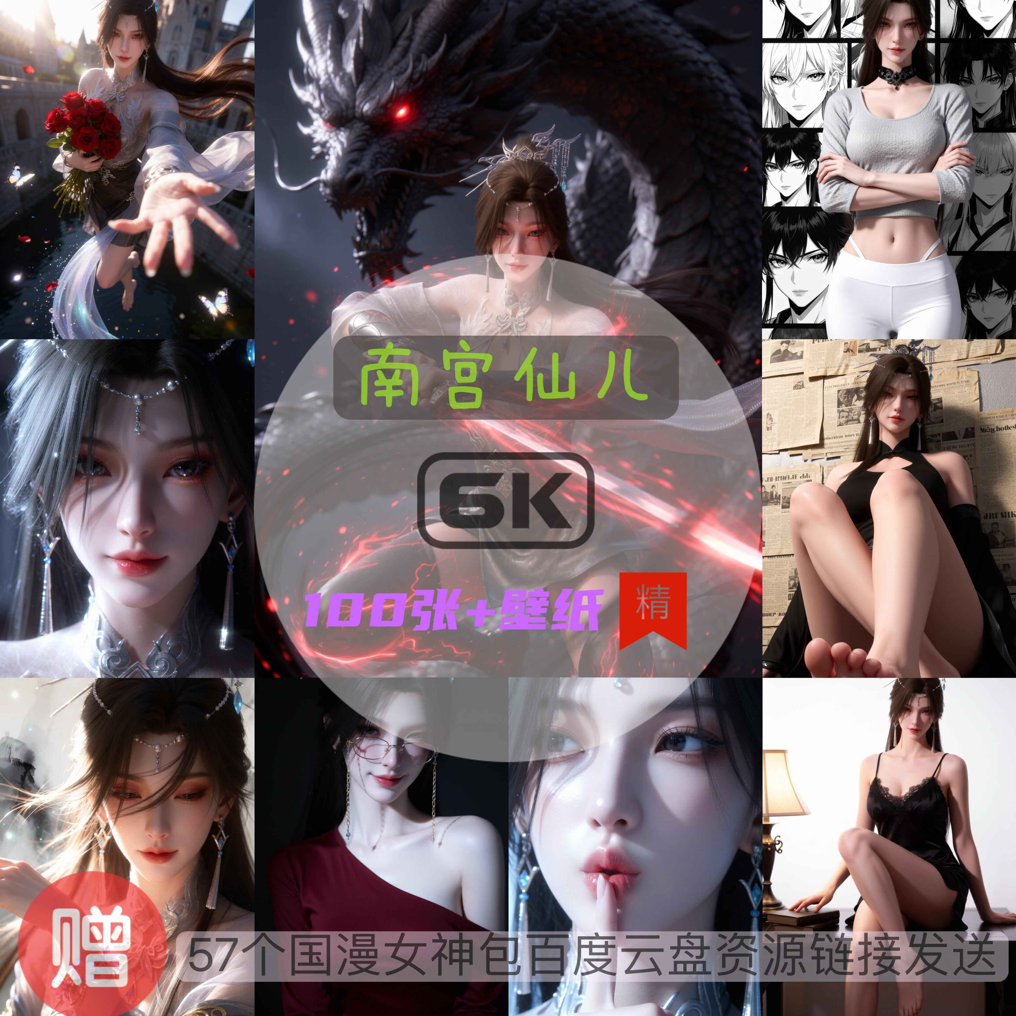 神墓南宫仙儿现代装比基尼泳装6k高清手机壁纸电脑壁纸国漫女神；,商务/设计服务,2D/3D绘图,淘宝优惠券,粉丝福利购,淘宝优惠卷