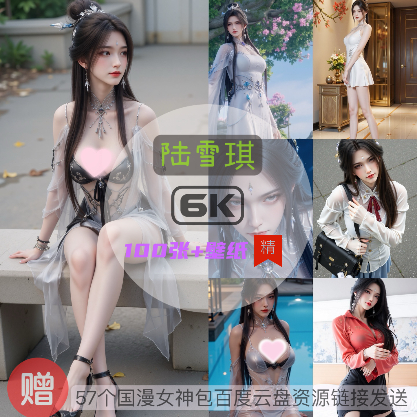 诛仙陆雪琪比基尼泳装6k高清手机壁纸电脑壁纸国漫女神